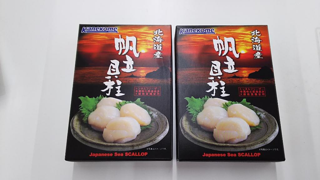 網走産　帆立貝柱　500ｇ　2Ｓサイズ　×　2箱
